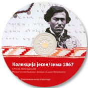 Vesna Omčikus: Kolekcija jesen/zima 1867.