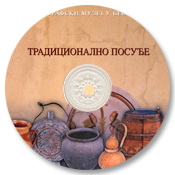 Miloš Matić: Tradicionalno posuđe